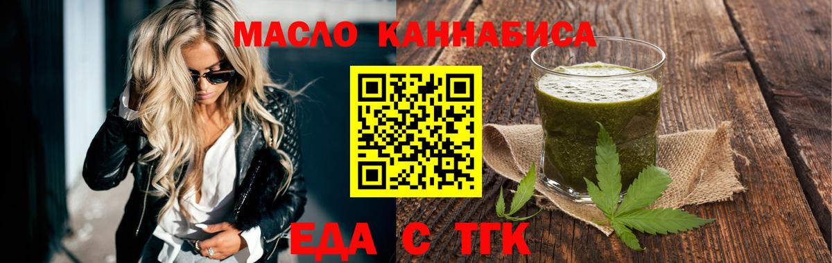 Юрга  Cannafood конопля  Вход с VPN 