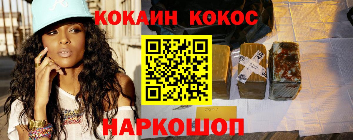 Cocaine  Вход с VPN  Юрга  где купить   COCAIN 99%  Cocaine Колумбийский 