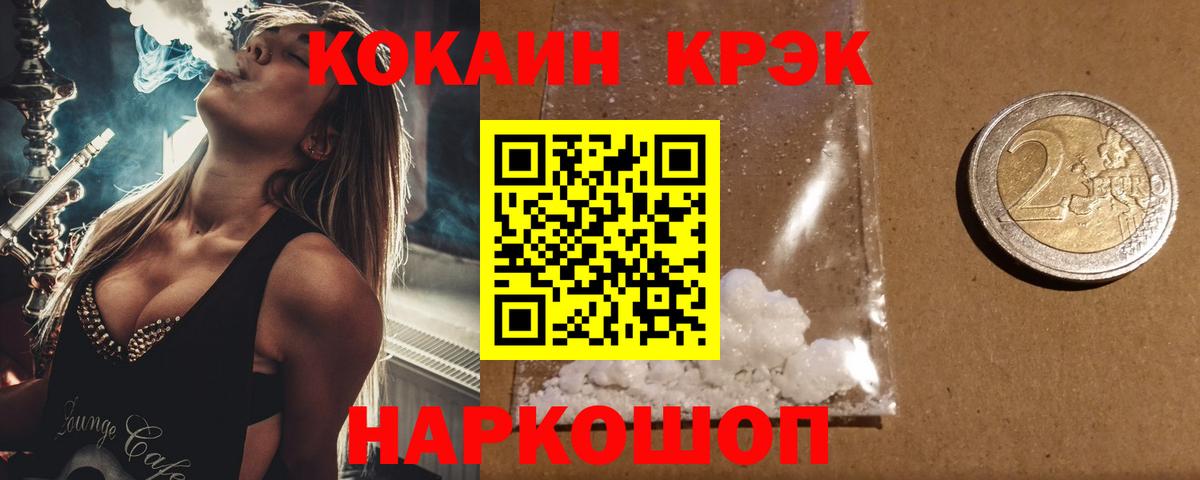 Cocaine 99% Юрга