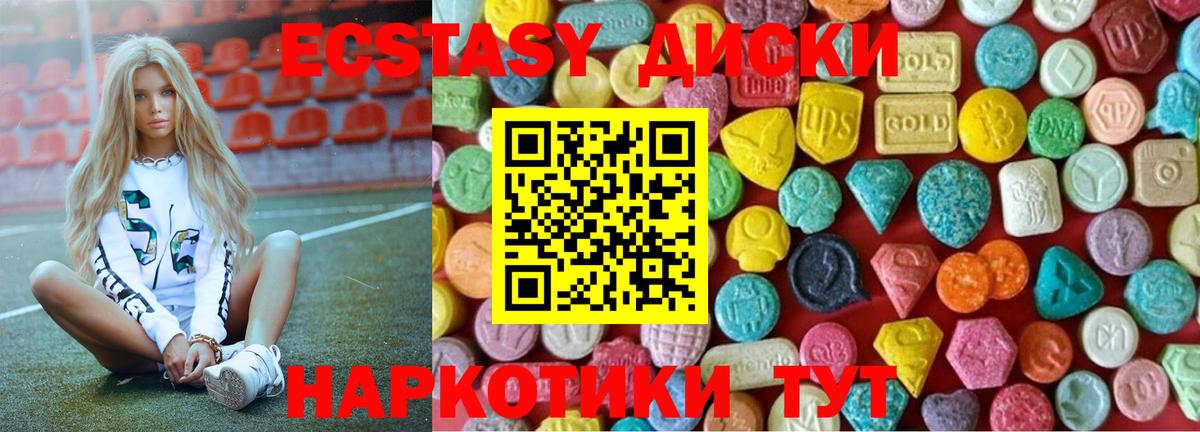 Ecstasy Cube Юрга