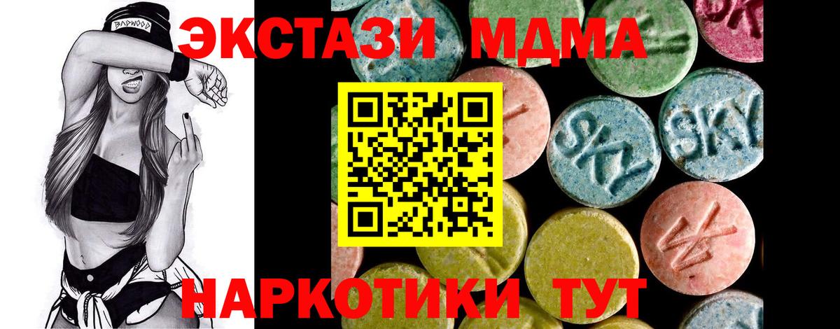 Экстази таблы  Ecstasy Дубай  Юрга  Ecstasy  Вход с VPN 