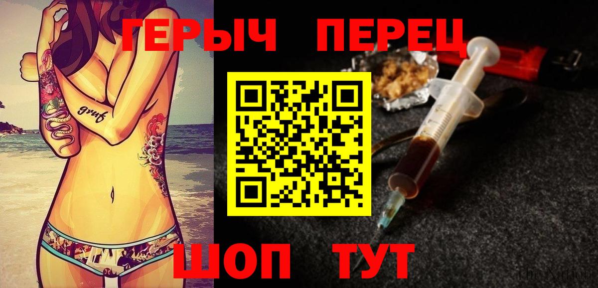 Героин Heroin Юрга