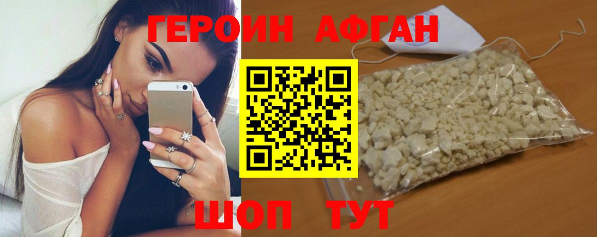 Героин белый  Вход с VPN  Юрга 