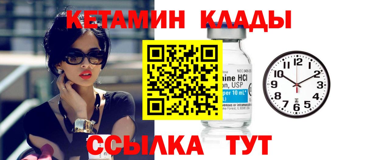 блэк спрут   КЕТАМИН VHQ  Юрга  Вход с VPN  Кетамин ketamine 