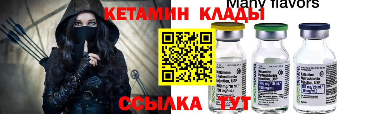 КЕТАМИН ketamine Юрга