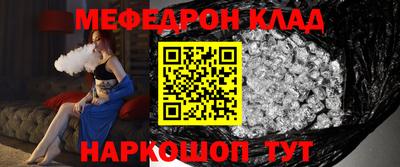 мефедрон Кинель