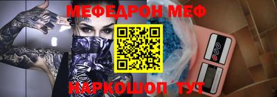 мефедрон Кинель