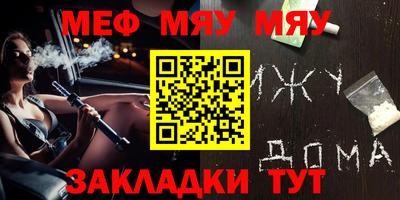 мефедрон Кинель
