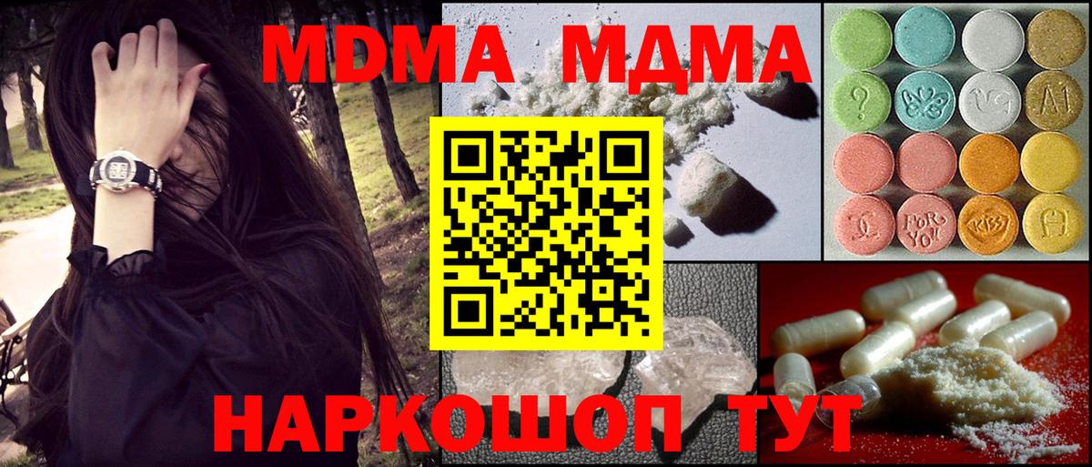 MDMA Molly  МДМА  Юрга  Вход с VPN 