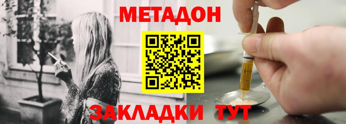 МЕТАДОН мёд  МЕТАДОН кристалл  ссылка на мегу ТОР  Юрга  Вход с VPN 