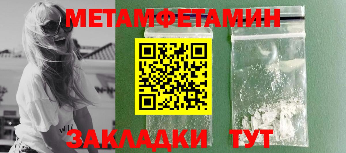 Юрга  Метамфетамин Декстрометамфетамин 99.9%  Вход с VPN 
