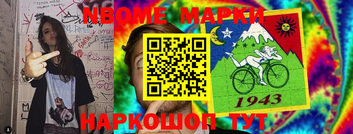 Марки N-bome 1,5мг  Марки 25I-NBOMe  Юрга  Вход с VPN 