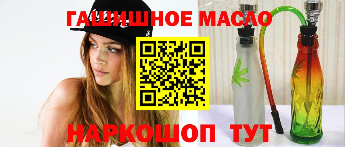 Дистиллят ТГК THC oil  ТГК гашишное масло  Юрга  наркотики  Вход с VPN 